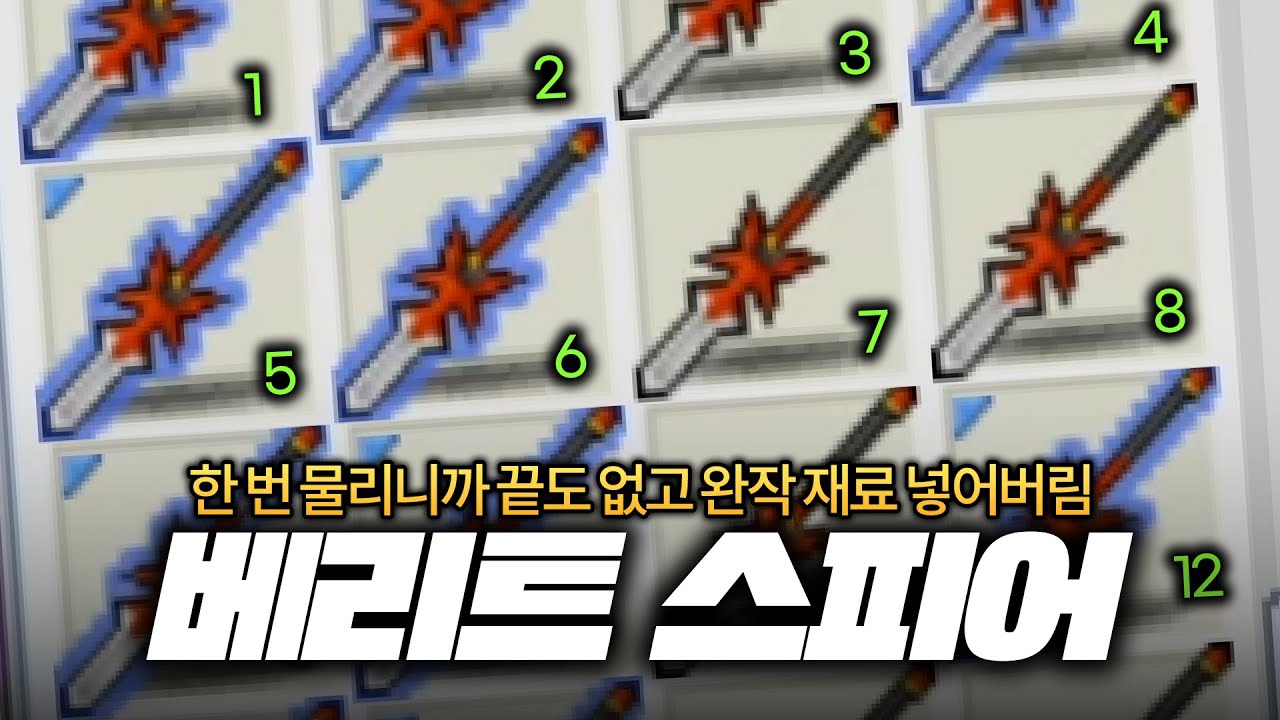 메이플 스피어 완작 재료로 넣어버린 바보 멍청이 똥개 말미잘 멘토 4화 [메이플랜드]