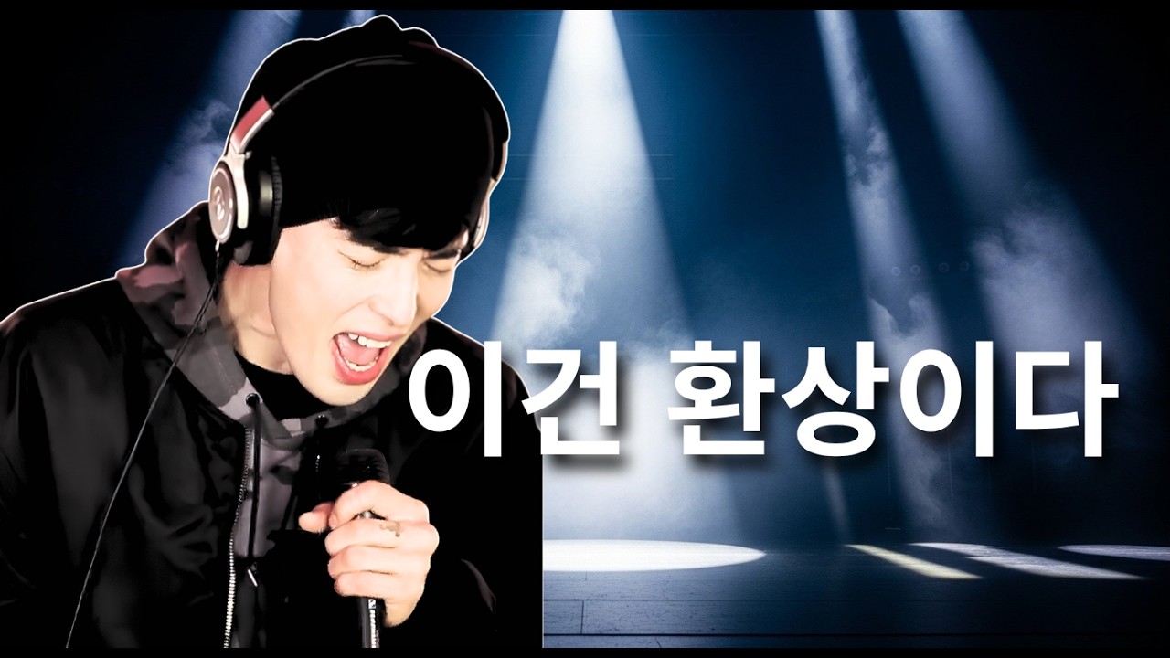 외인부대(Yim Jae-bum) - 환상의 락앤롤(Rock'n roll fantasy) - Cover by E.Hyuk