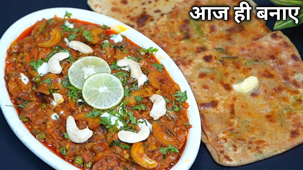 घर के कम सामान से होटल/ढाबे से अच्छा खाना घर पर ऐसे बनाए Mix Veg Sabji & Shahi Masala Paratha