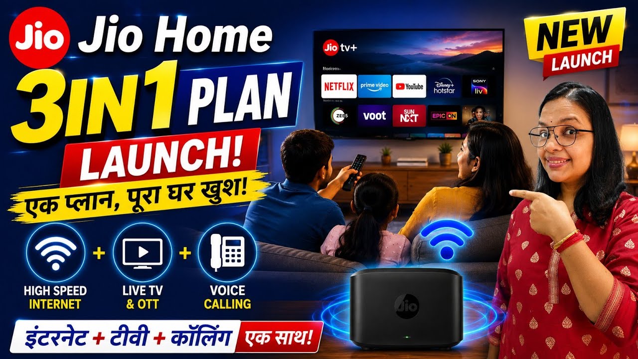 Jio Home 3-in-1 Plan Launch 🔥 Internet + TV + Calling | Jio Home New Plan 2026