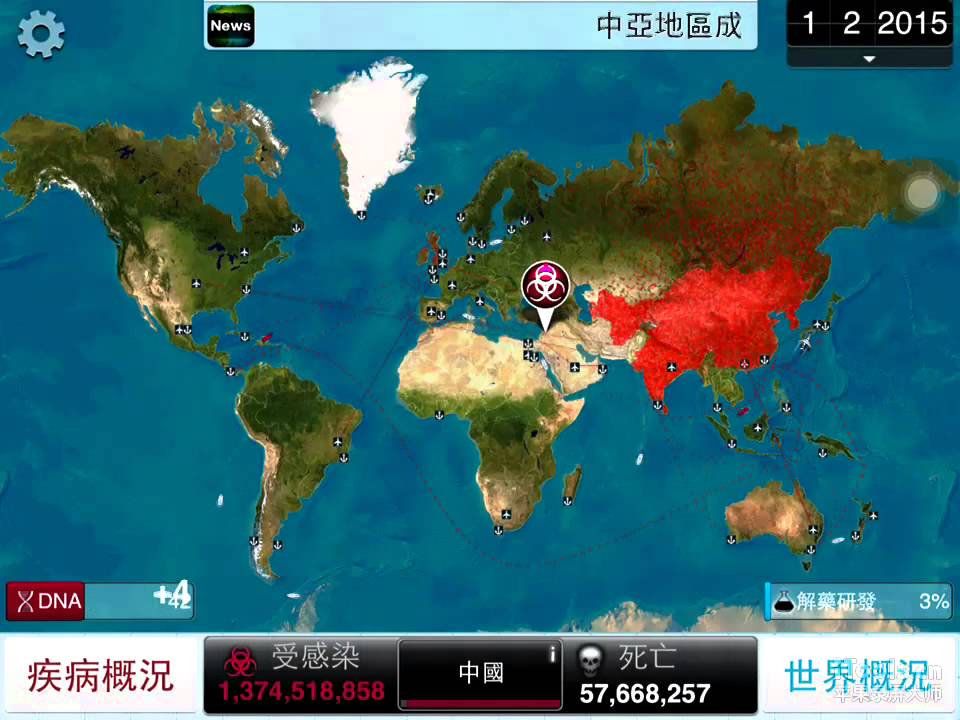 【瘟疫公司】病毒 終極困難 速刷流 (五星)