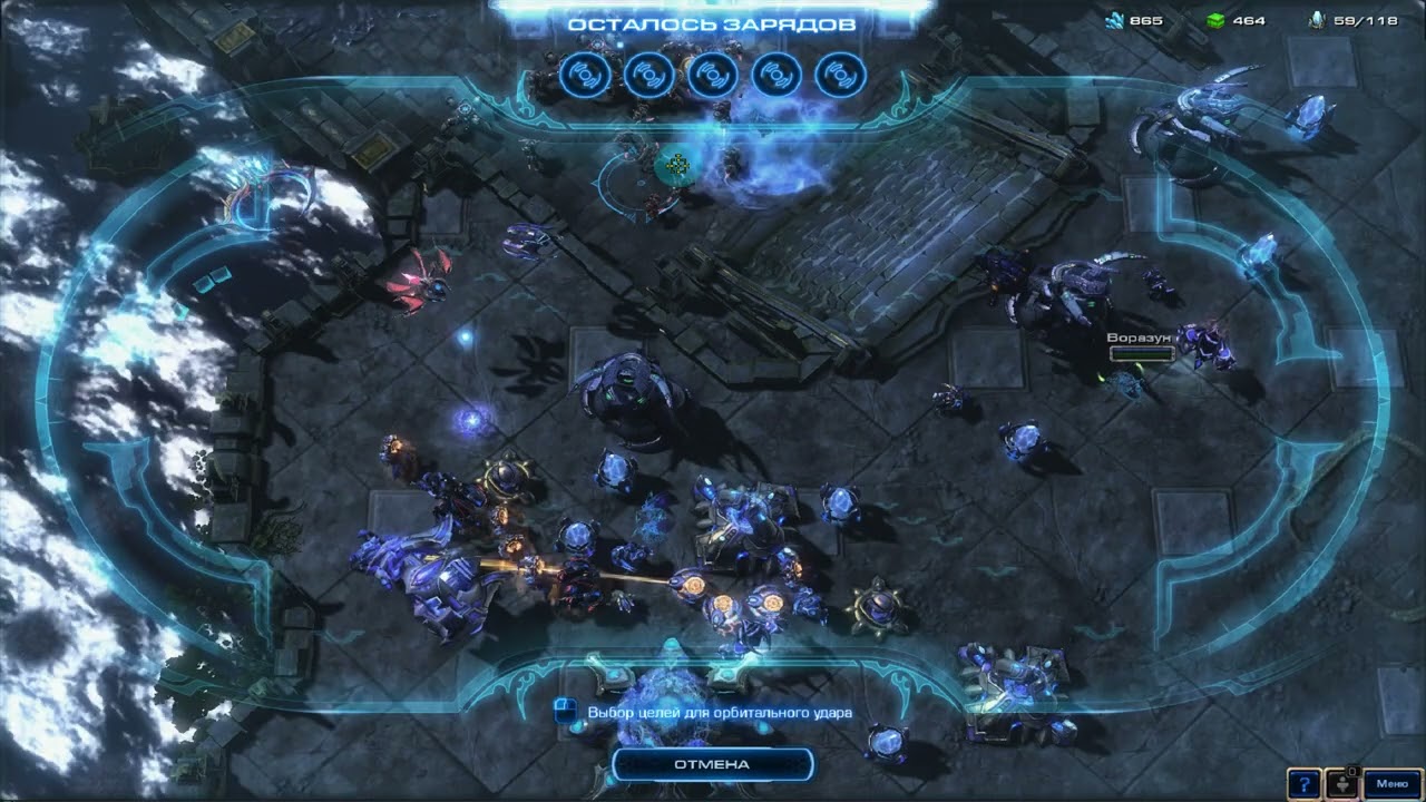 STARCRAFT 2 0000016