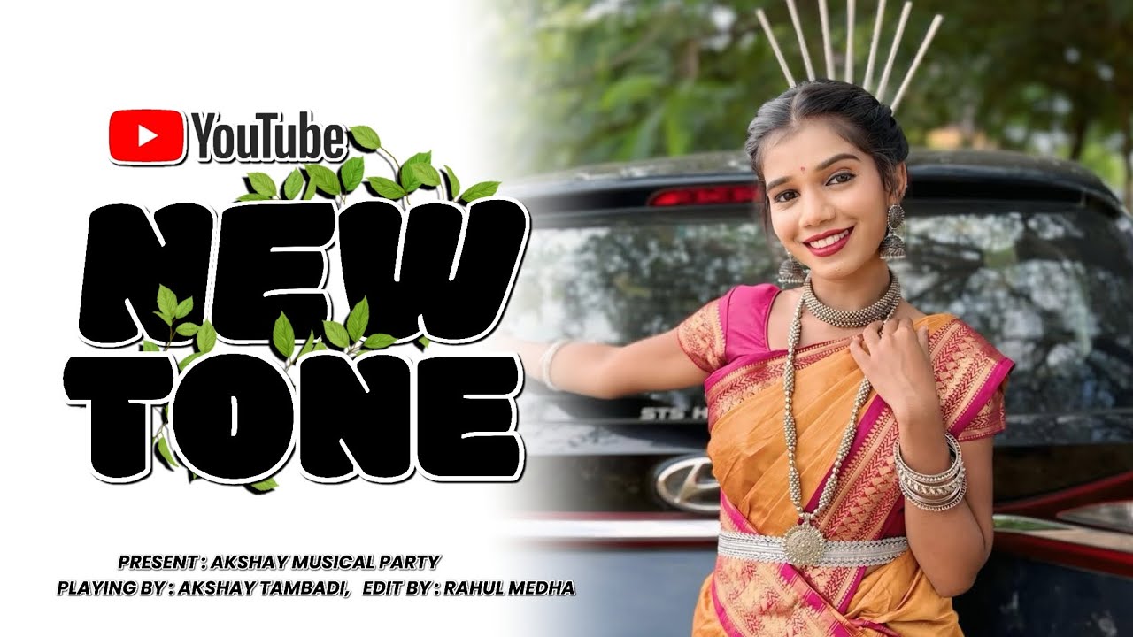 AKSHAY MUSICAL KA NEW TONEE 🔥 || AKSHAY MUSICAL PARTY MH || #akshaytambadi #newtone 