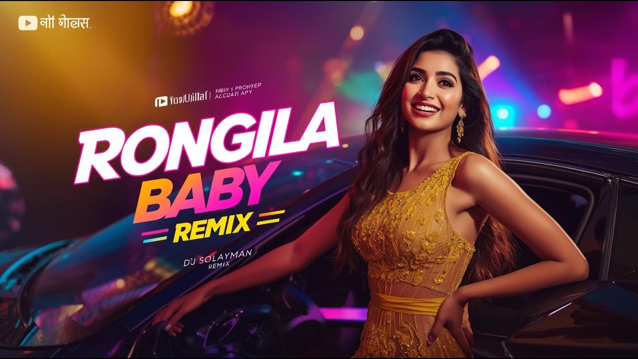 Rongila Baby (Remix) BD Club Mix | DJ Female Mix 🔥Hot Dance Mix | Bangla Item Song | Remix Hit 2025
