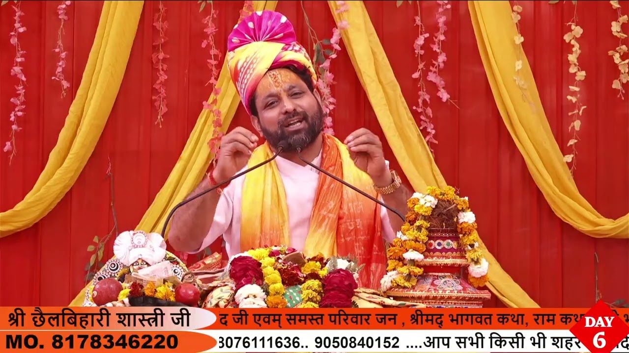 सत्संग की महिमा जाने पूजिये श्री छैलबिहारी शास्त्री जी के मुखारबिंद से