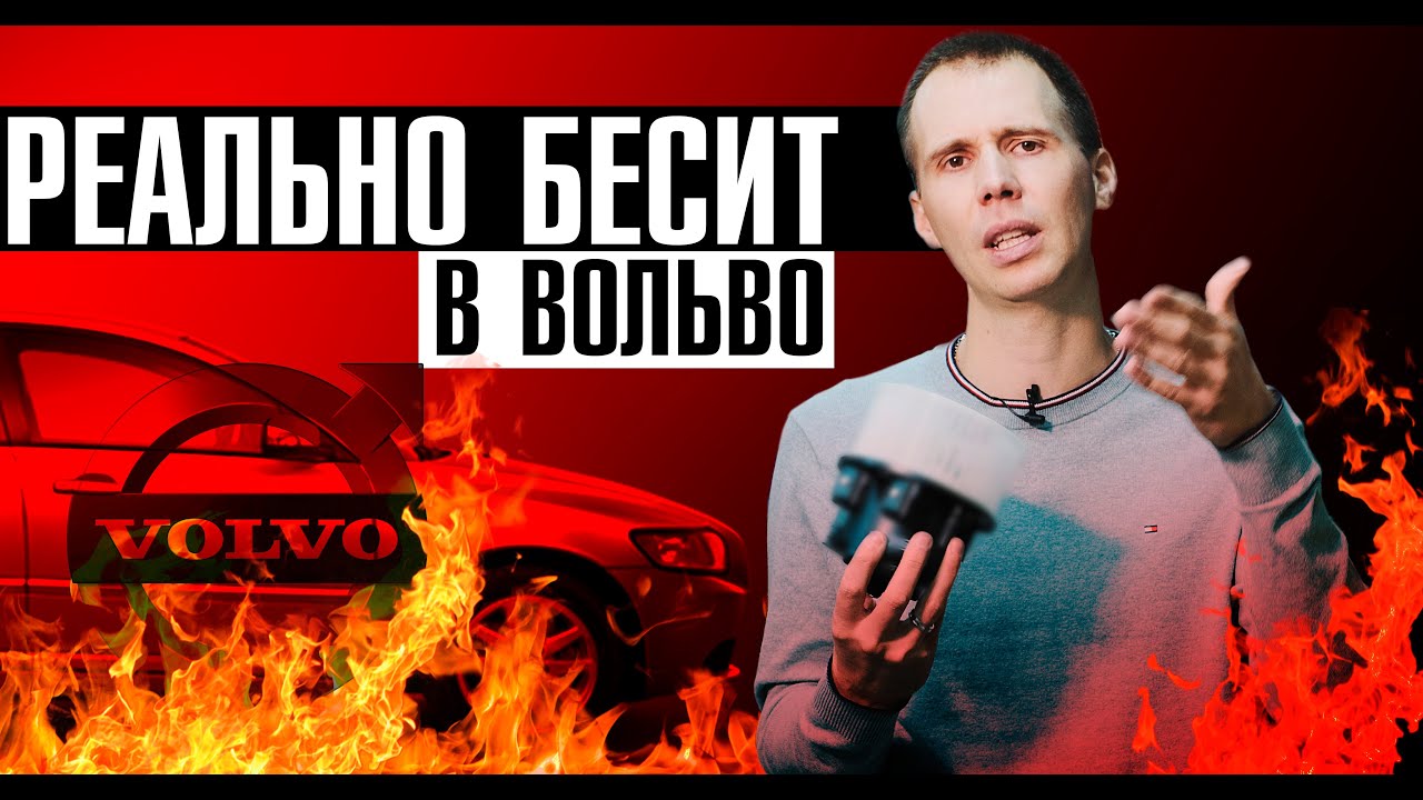 Что РЕАЛЬНО БЕСИТ в Вольво? // Замена вентилятора салона печки ДЕШЕВЫЙ СПОСОБ Volvo, Behr, GP, Bosch