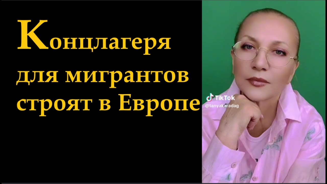 Концлагеря для мигрантов строят в Европе № 6982