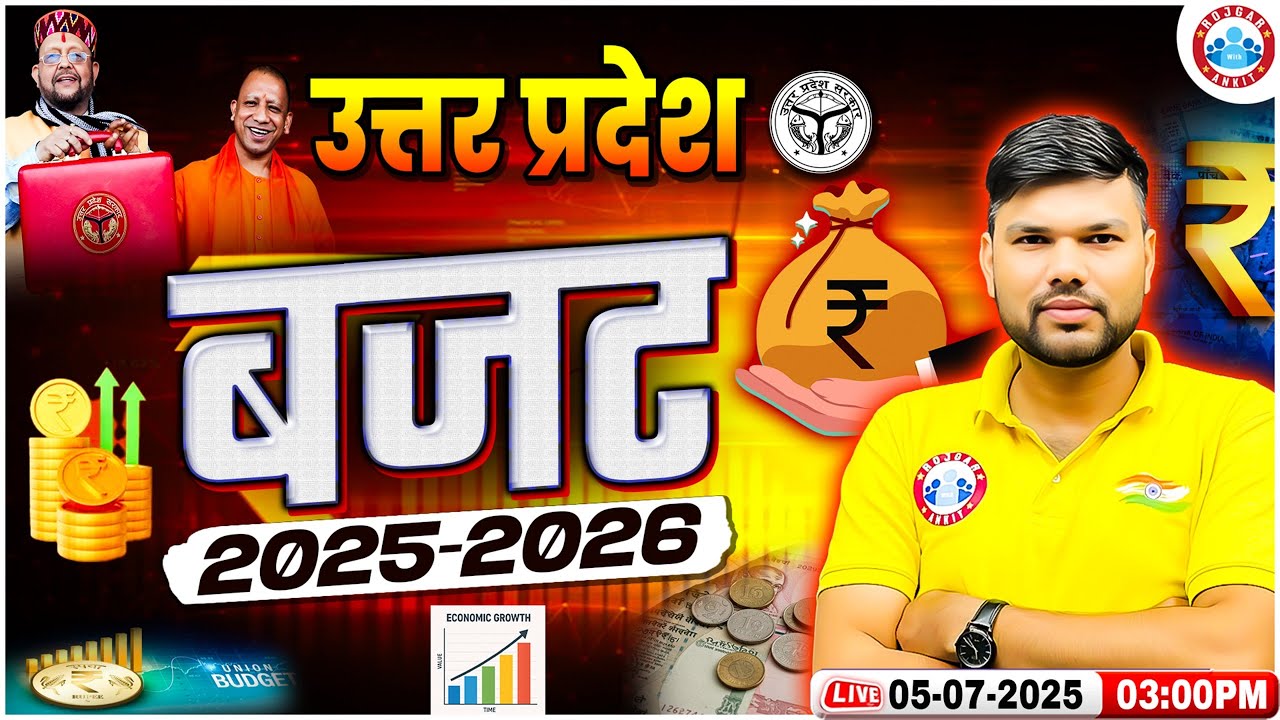 UP Budget 2025 26 | Budget 2025 26 Uttar Pradesh | UP Budget 2025 26 RO ARO | by Keshpal Sir