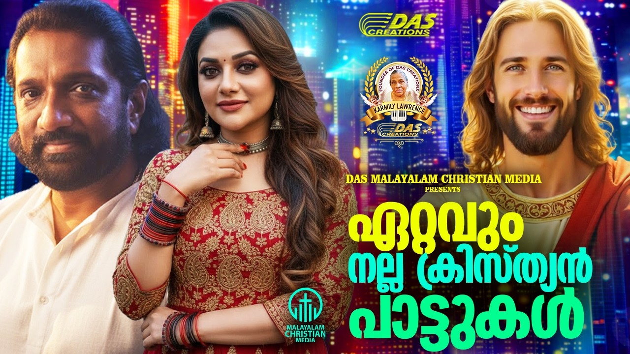 ഇത് തന്നെ കേട്ടതിൽ വെച്ച് ഏറ്റവും നല്ല ഗാനങ്ങൾ!!| #evergreen  | #superhits