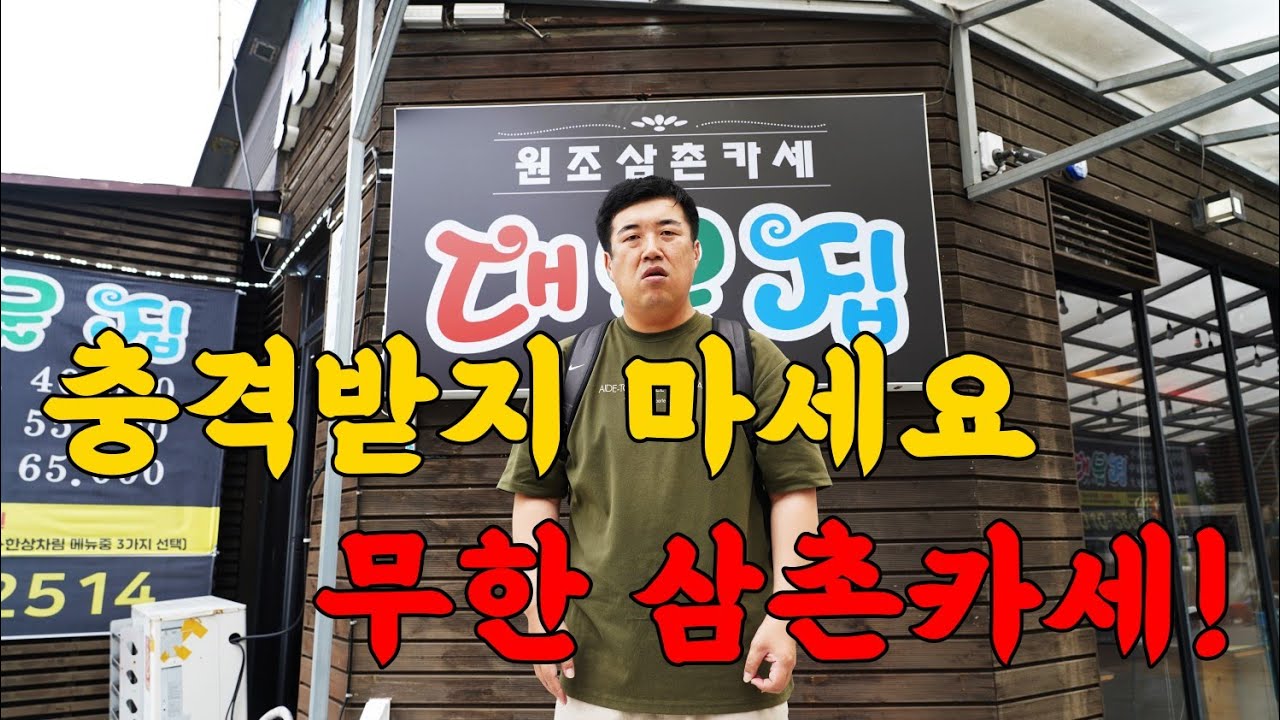 놀랄 준비 되셨나요? 여긴 전부 무한리필입니다!