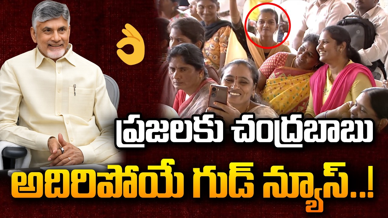 Cm Chandrababu Naidu Good News To Vinukonda Public | TDP Party | Yellow Singam