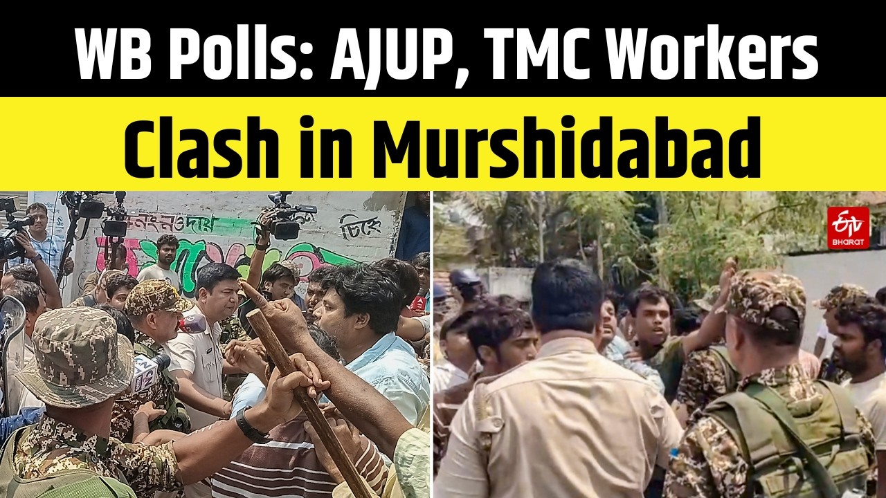 West Bengal Assembly Elections: Clashes Break Out Between AJUP, TMC Workers In Murshidabad