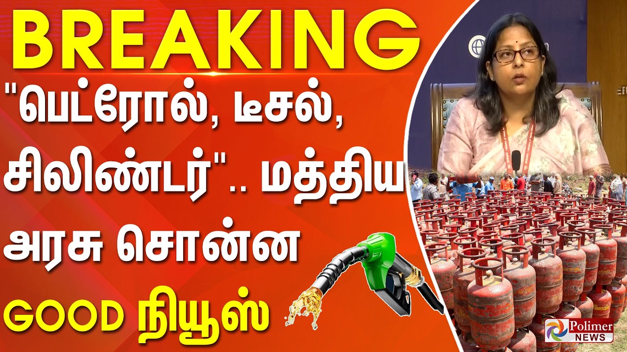 #BREAKING || 