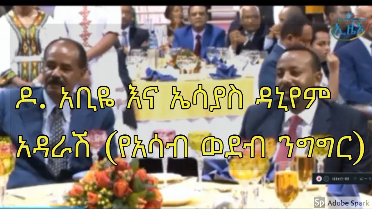 Millinium Hall Essayas and Dr abiye speech 2018