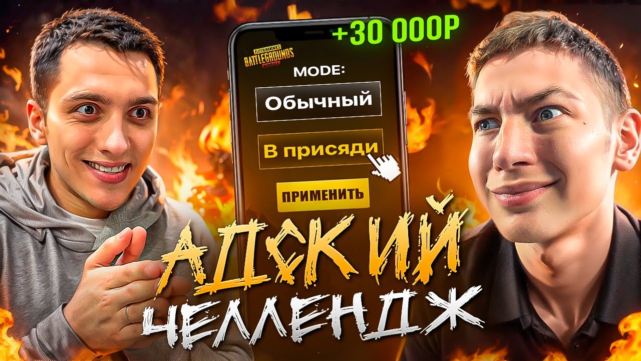 ZONG 🤣 ЭТО САМЫЙ УГАРНЫЙ ЧЕЛЛЕНДЖ В PUBG MOBILE на 30 000 РУБЛЕЙ | ПУБГ МОБАЙЛ