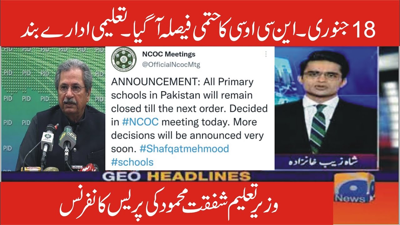 Ncoc meeting 18-01-2022 | Education minister big announcement today about school closing !