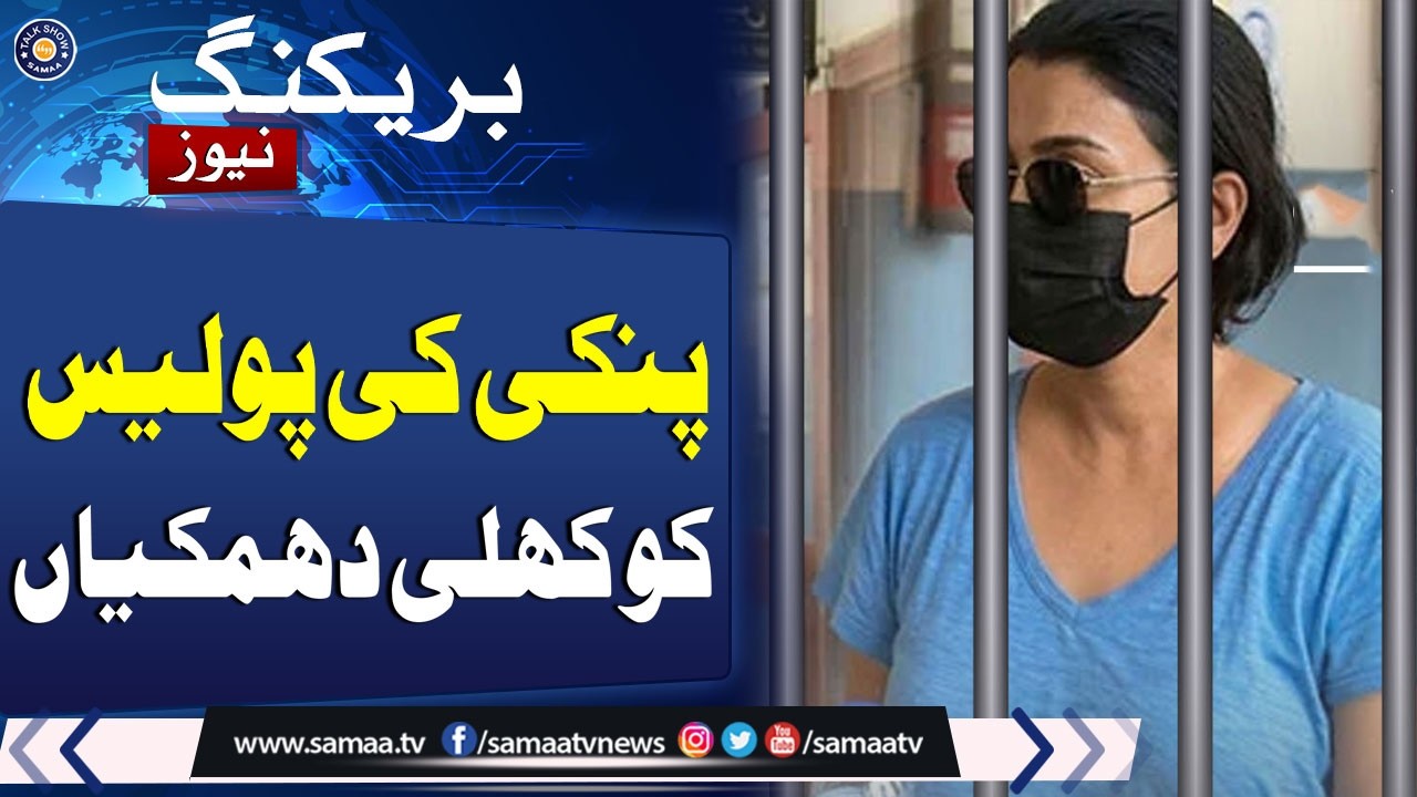 Anmol Pinky ki police ko khullam khulla dhamkiyan | Breaking News | Talk Show SAMAA