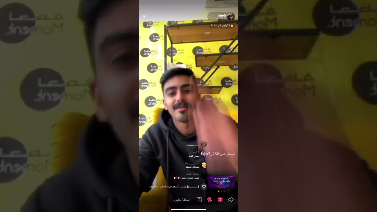 بث مشعل بن خالد في تيك توك الايك واشترك