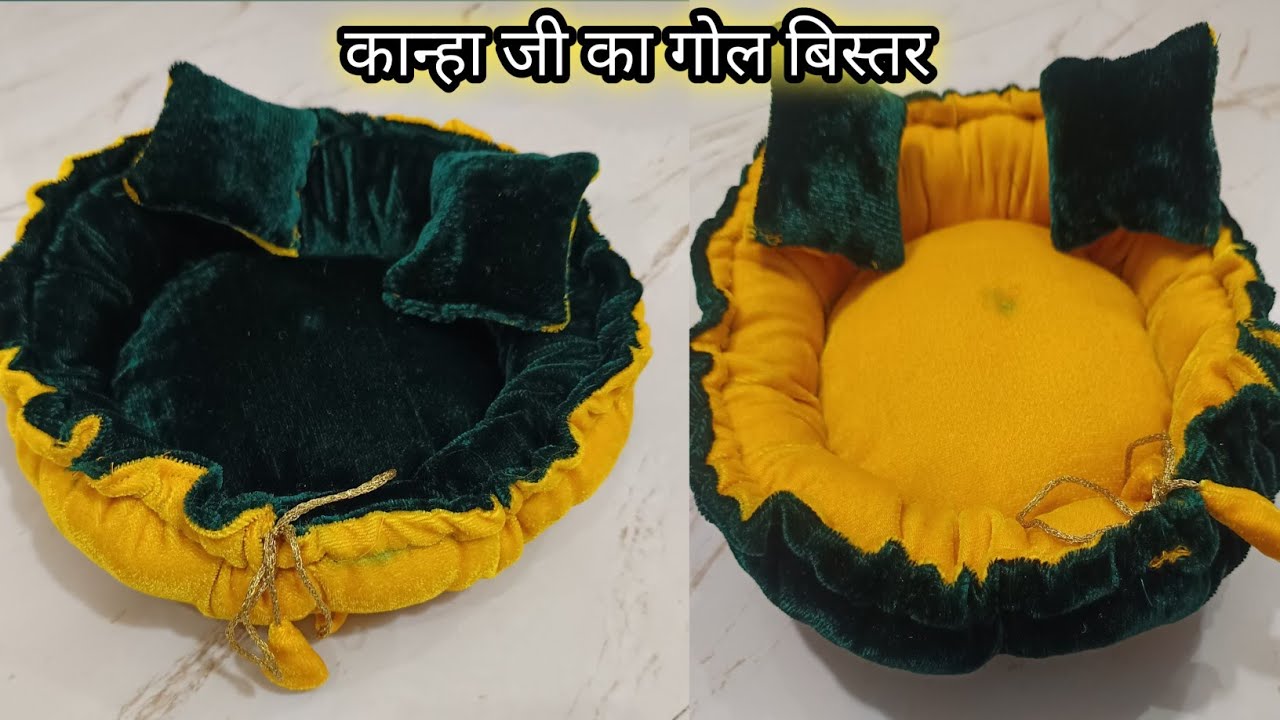 10 मिनट में बनाए कान्हा जी का गोल बिस्तर/double sidedbistar/bistarcuttingndstiching(2, 3,4,5,6)