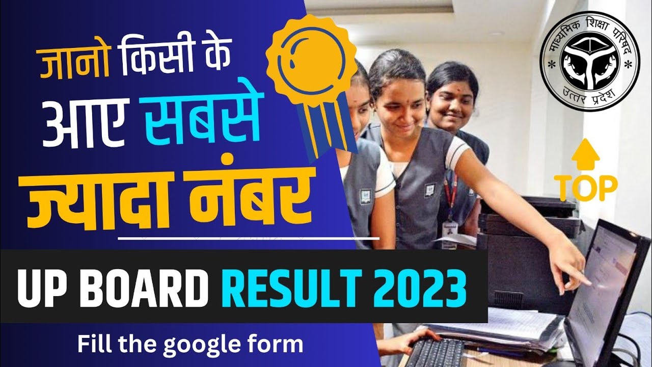 🔥Up Board Exam 2023 Result | Toppers की बारिश करदी Mathematics Analysis family नें😳