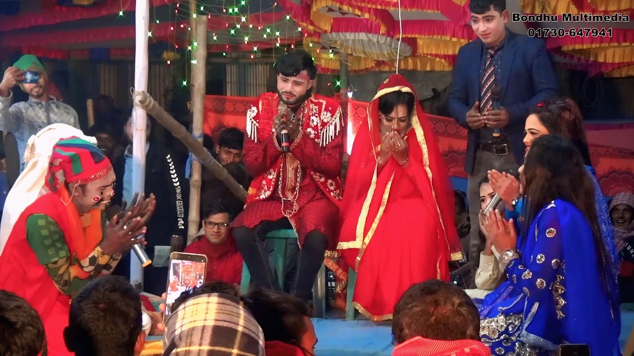 গুনাইবিবি যাত্রা পালার বিয়ের বিশেষ অংশ । নায়িকা মিষ্টি ও সুমন অভিনিত । তেলের কাতি