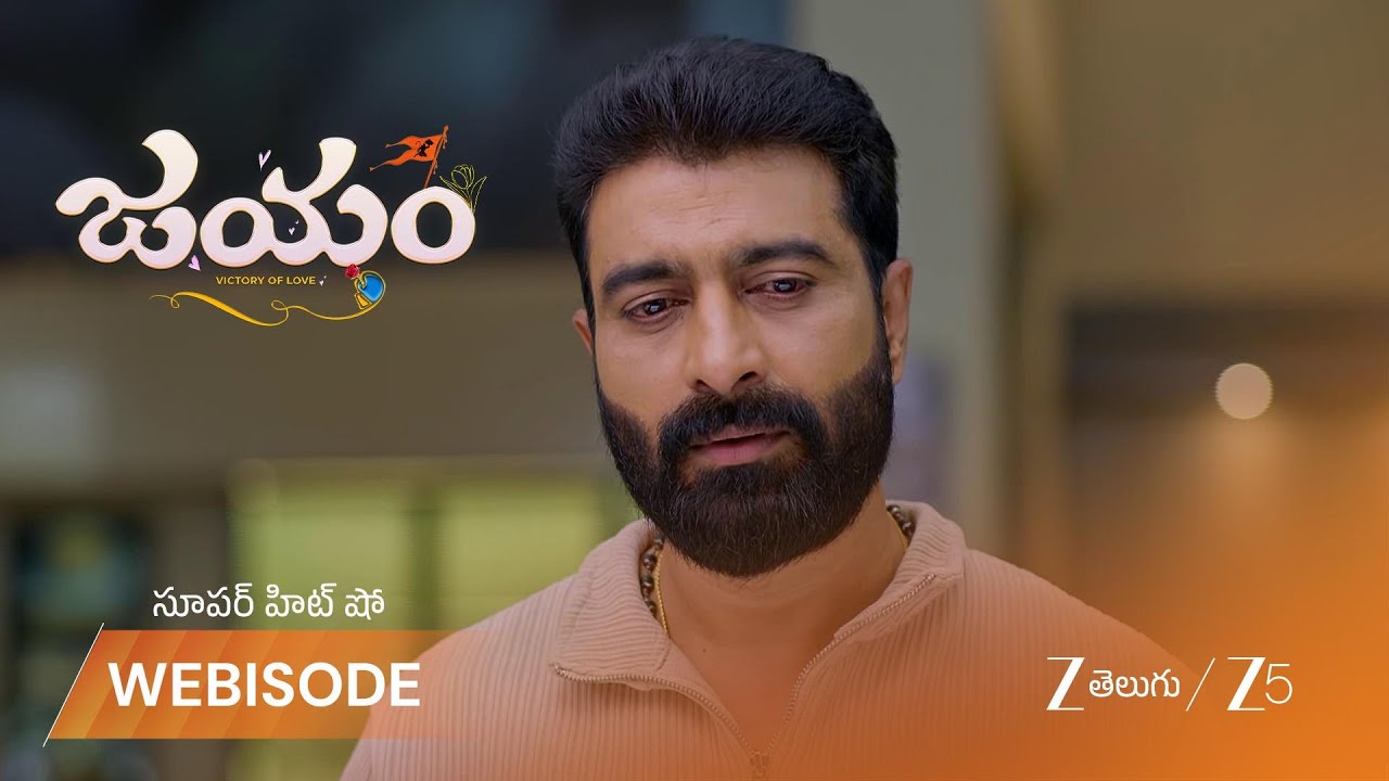 JAYAM | రుద్ర గొప్ప మనసును పొగిడిన కుటుంబ సభ్యులు