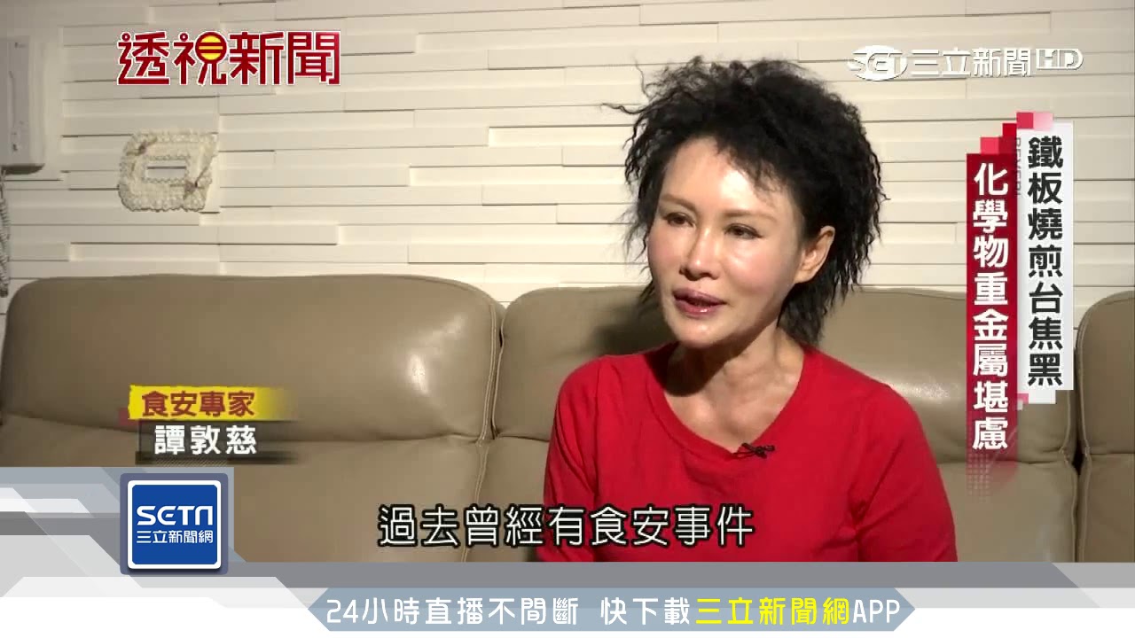 鐵板燒材質無規範　化學溶出堪慮｜三立新聞台