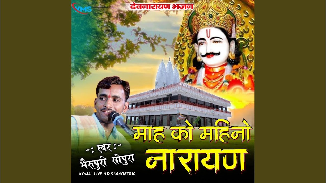 Maha Ko Mahino Narayan