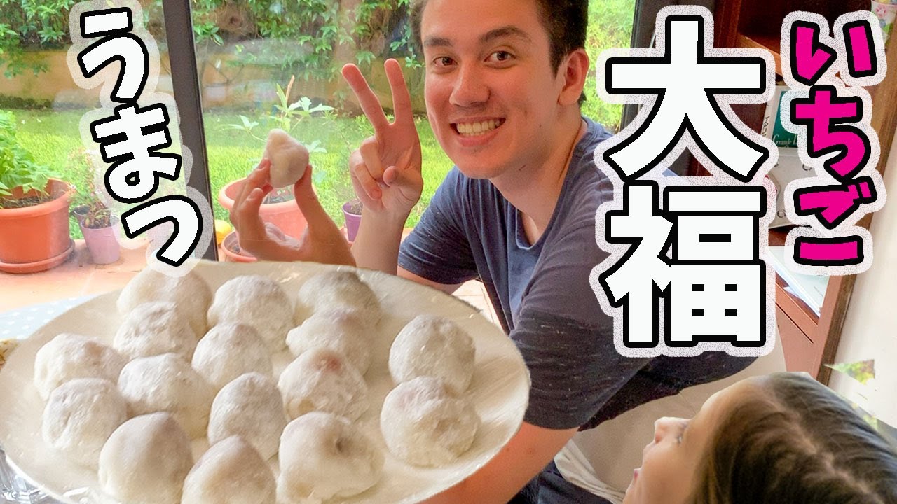 意外と簡単いちご大福作ってみた【去年の夏】