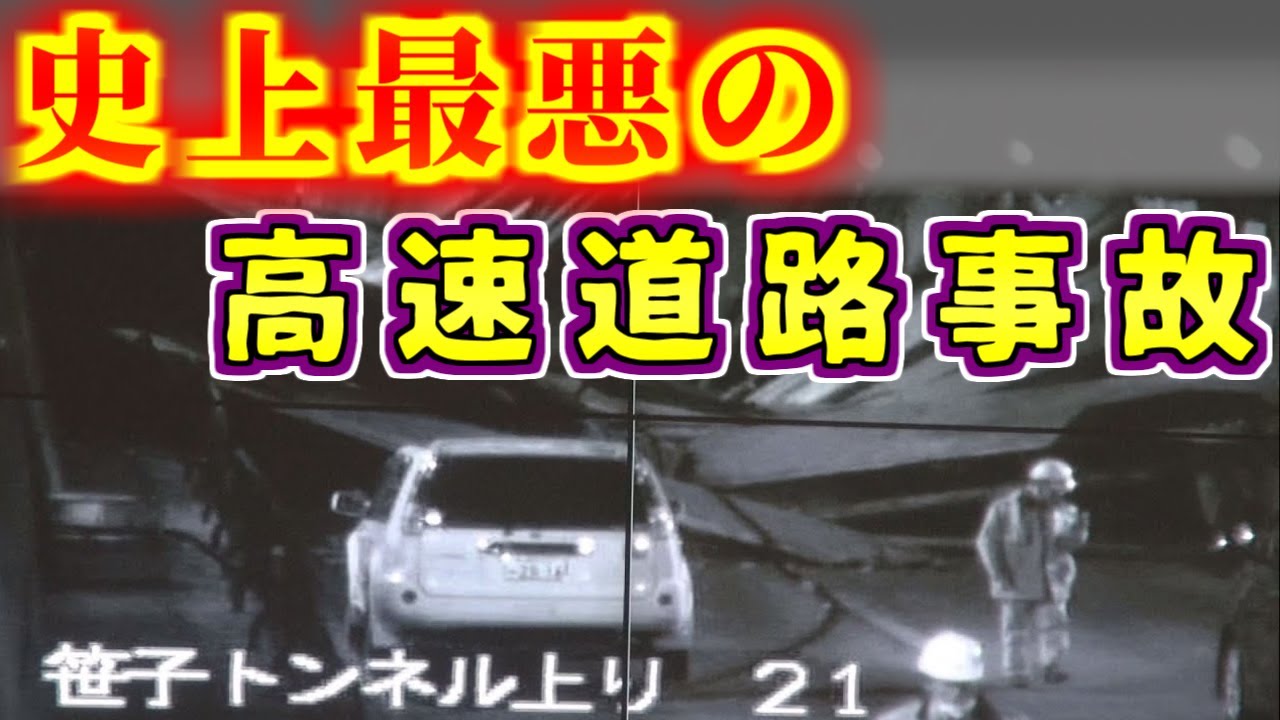 【あれから10年】史上最悪の犠牲者を出した