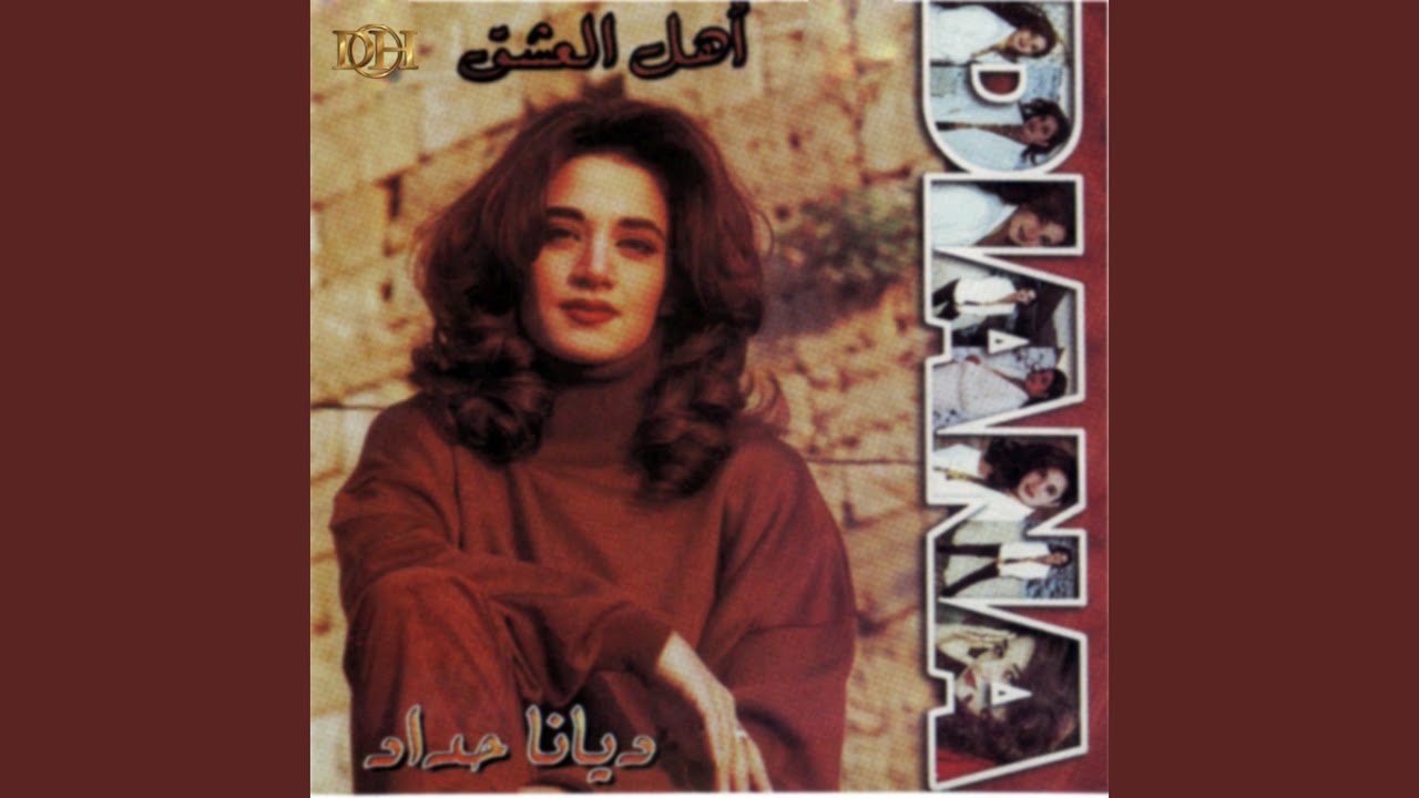 يا سامعين