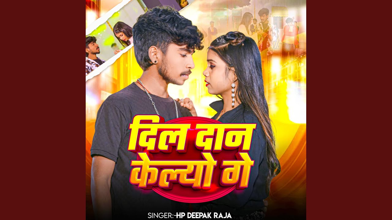 Dil Dan Keliyo Ge