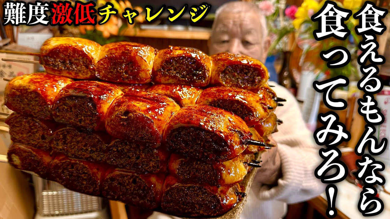 【大食い】あまり調子に乗るなよっ••難度激低の焼きまんじゅうチャレンジ（制限時間20分）に挑んだらとんでもない展開になりました。【MAX鈴木】