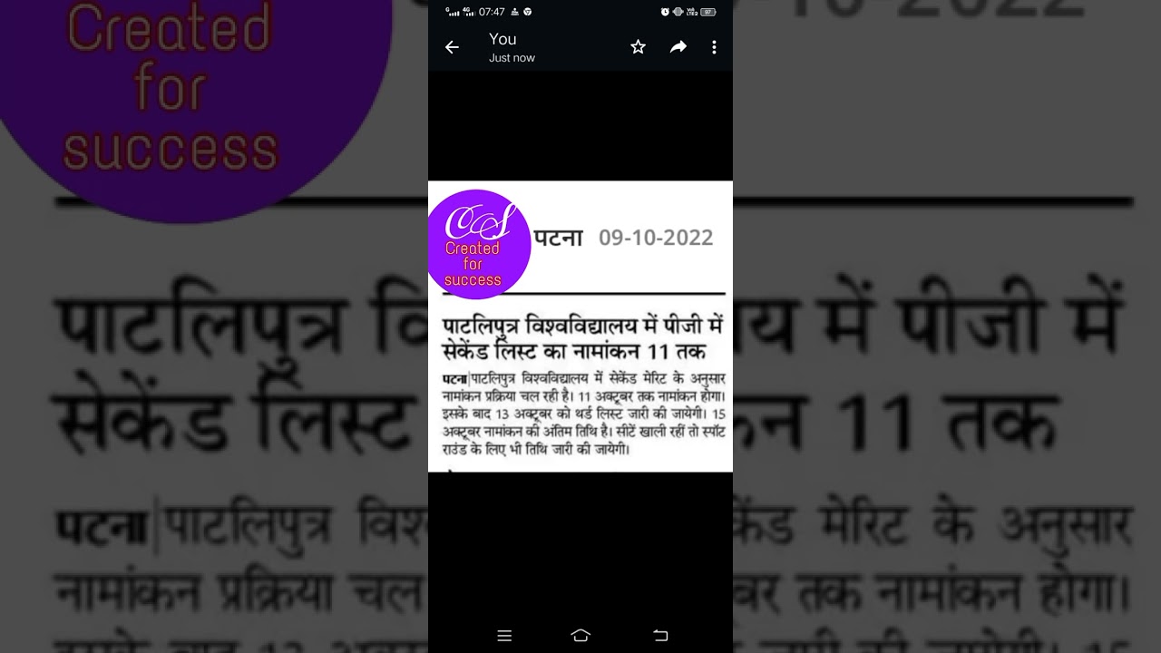 #patliputra_university #pg #2nd #merit #list #2022#patliputra #University pg #admission 2nd merit.
