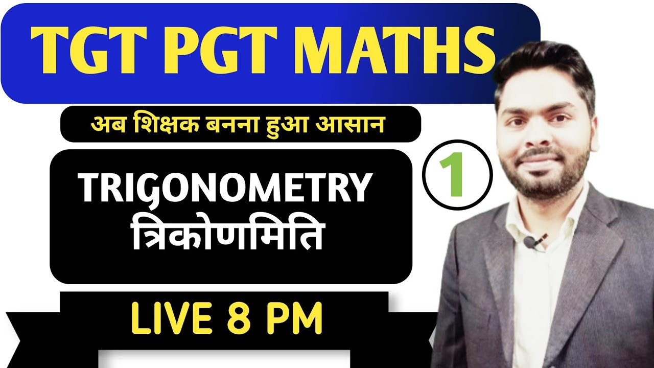 TRIGONOMETRY || ONE SHOT VEDIO || UP TGT PGT MATHS || LT GIC || DSSSB || ALL STATES TGT PGT MATHS ||