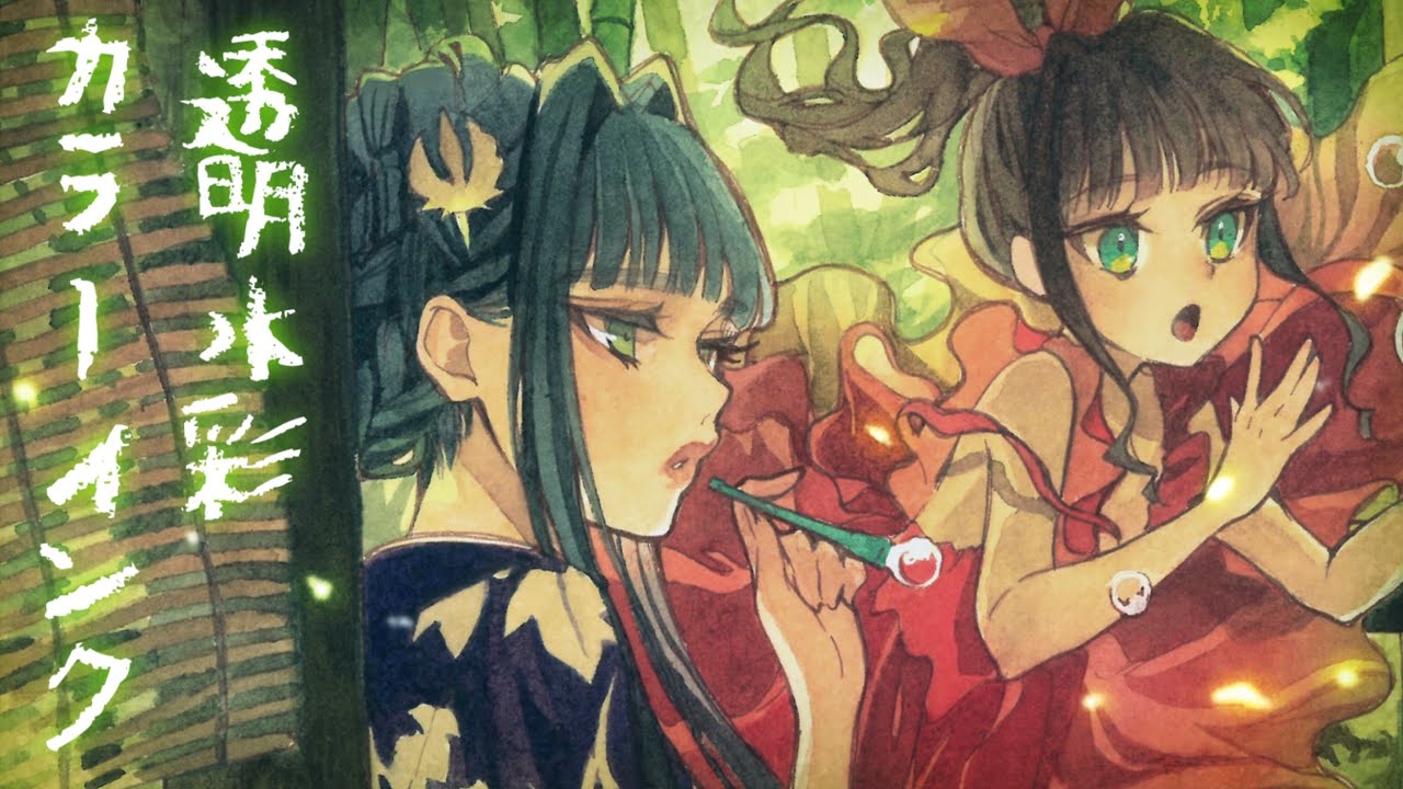 【透明水彩・カラーインク】夏のはて