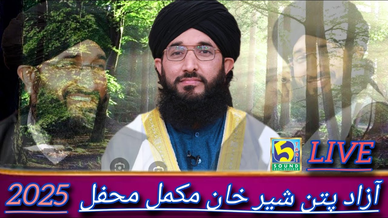 MEHFIL E NAAT O KHITAB IN AZAD PATTAN SHER KHAN {AJK}5TANI SOUND & 4K VEDIO PRODUCTION RWP