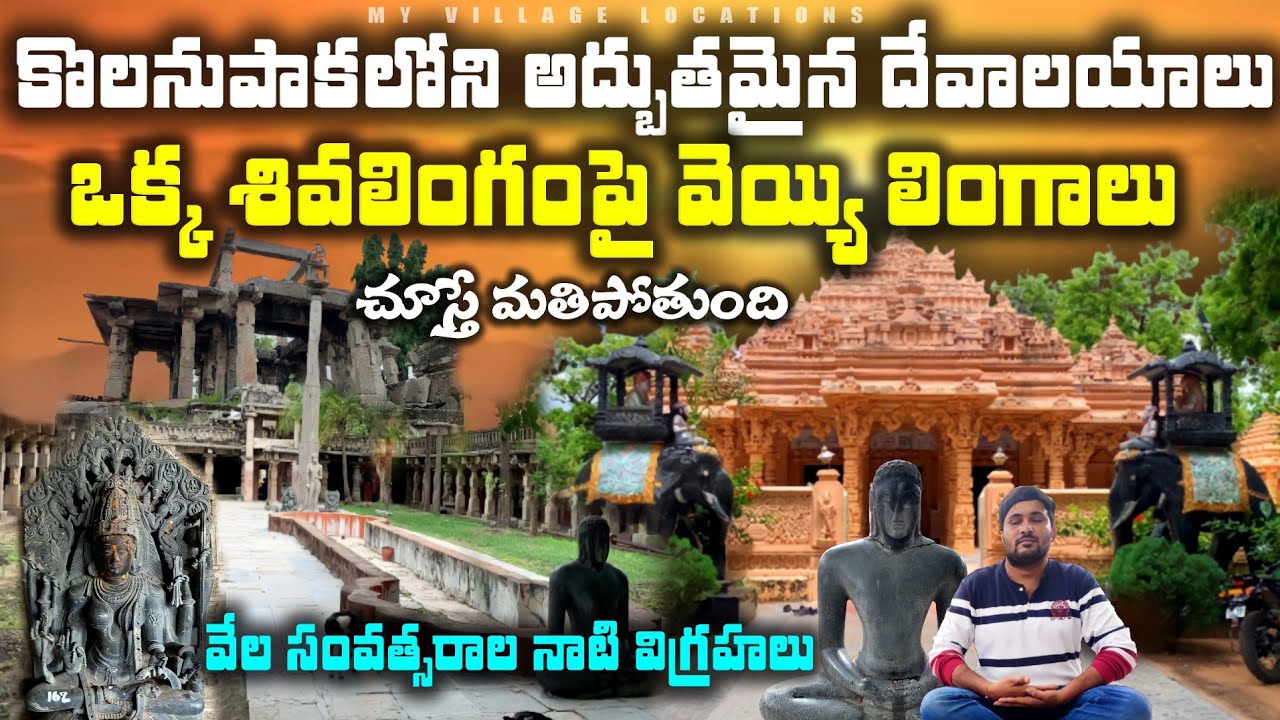Kolanupaka Jain temple History || Someshwara Temple In Kolanupaka || kolanupaka museum tour in 2022