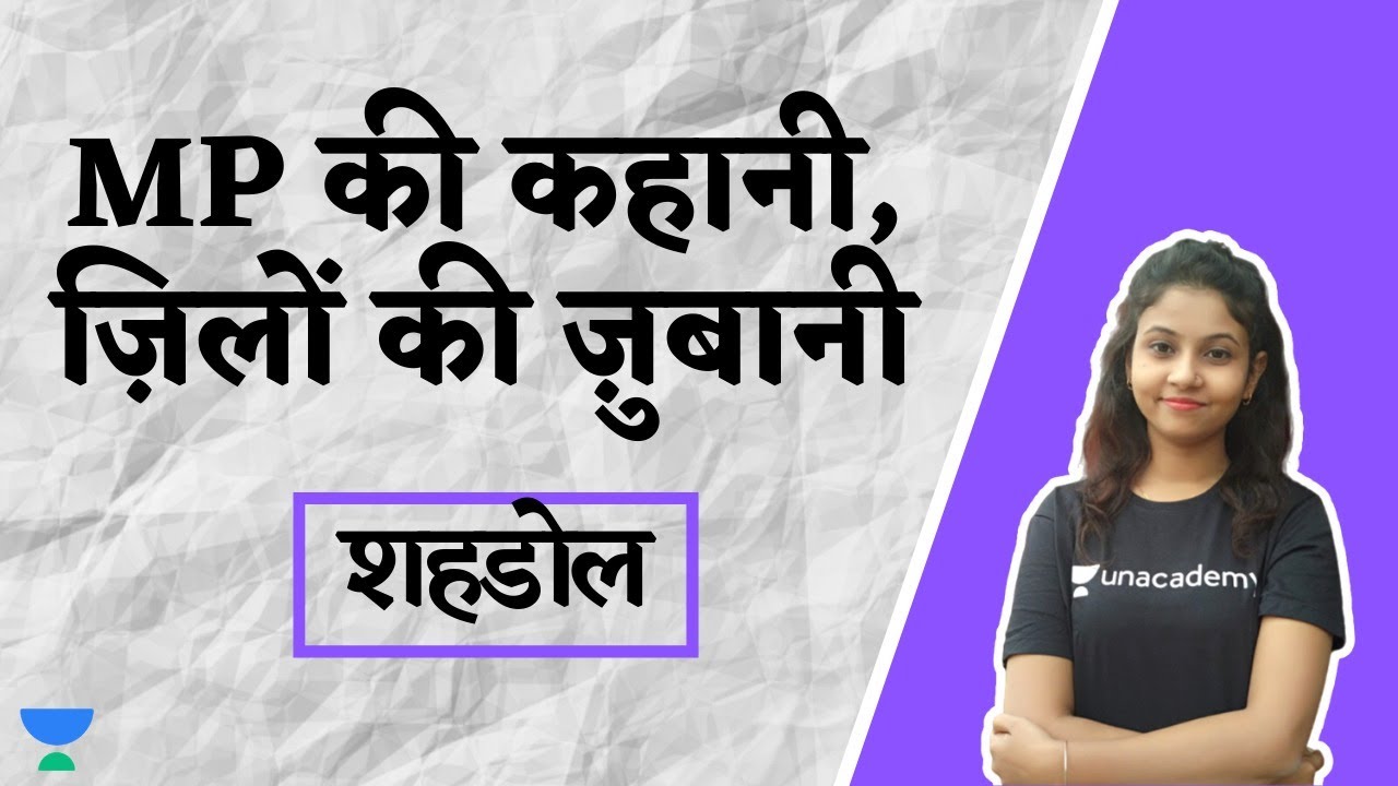 Shahdol | शहडोल | MP360 | Rajul Shrivastava