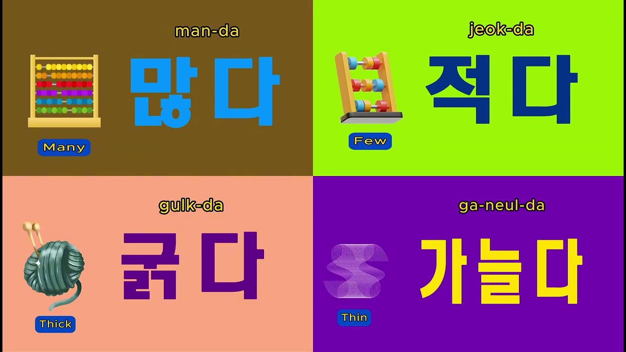 Learning process of eight antonyms// TOPIK Basic Lessons  (New Ver.) 38