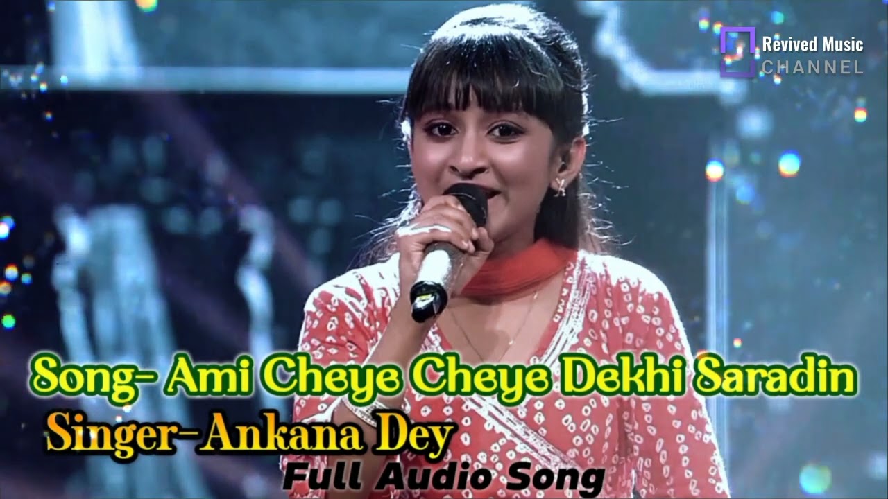 Ami Cheye Cheye Dekhi | আমি চেয়ে চেয়ে দেখি সারাদিন | Cover by Ankana Dey | Zee Bangla SaReGaMaPa