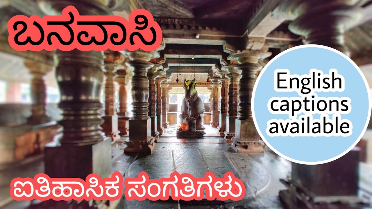Gudnapura Lake & Banavasi Explained || Uttara Kannada, Sirsi || PART 1