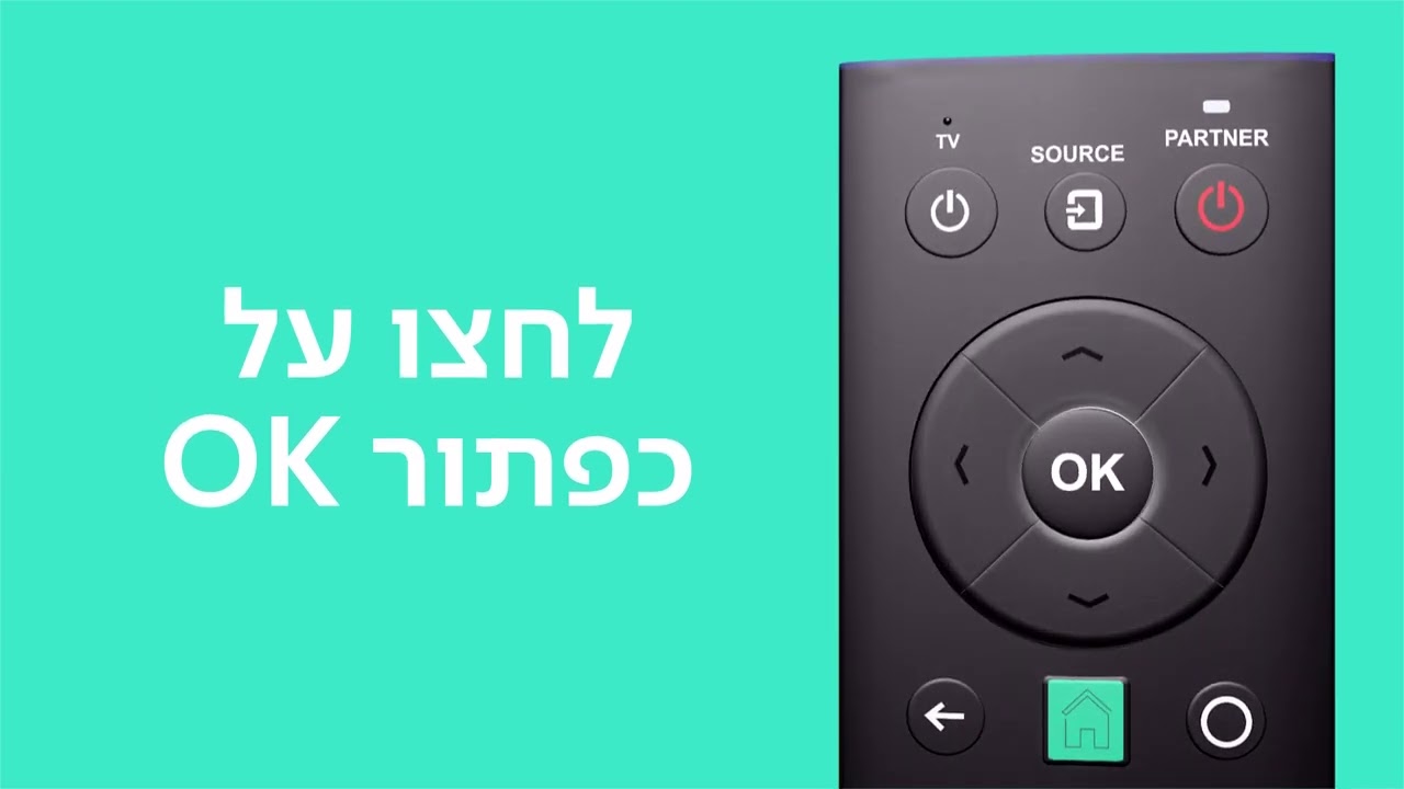 צימוד שלט לממיר ולטלויזיה פרטנר TV