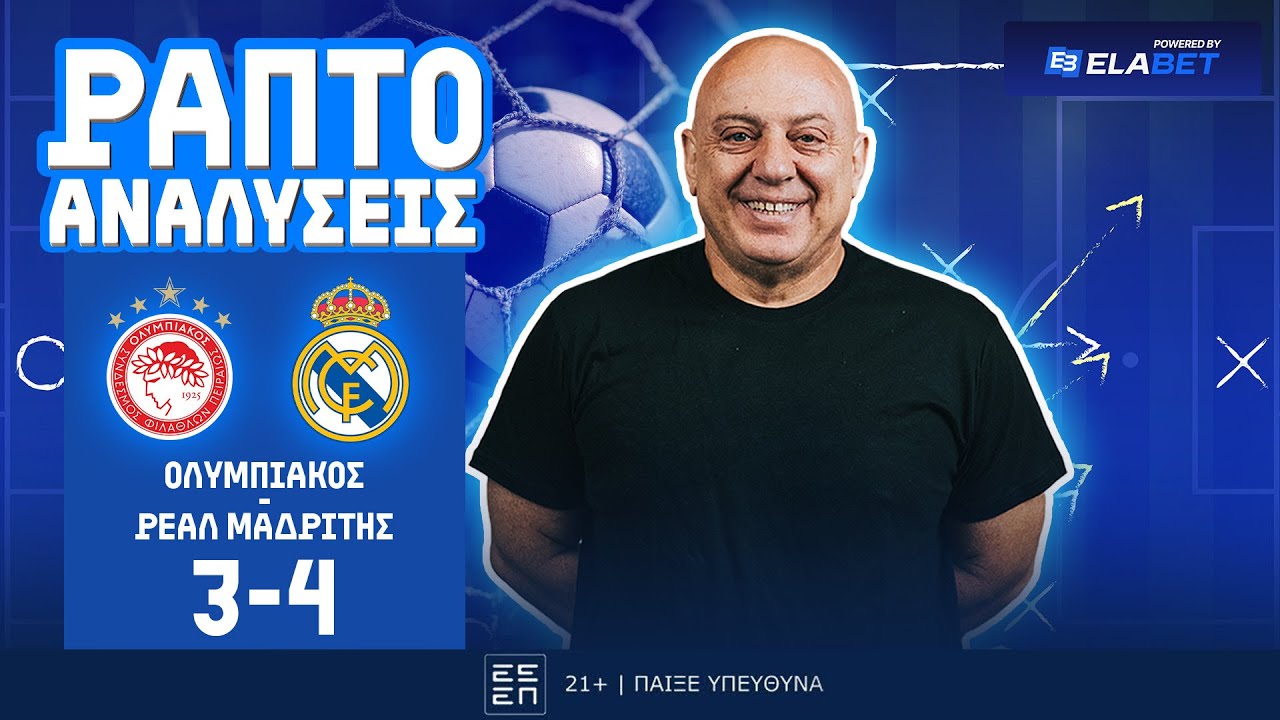 &Rho;&Alpha;&Pi;&Tau;&Omicron; &Alpha;&Nu;&Alpha;&Lambda;&Upsilon;&Epsilon;&Iota; &Tau;&Eta;&Nu; &Mu;&Alpha;&Tau;&Sigma;&Alpha;&Rho;&Alpha; &Omicron;&Lambda;&Upsilon;&Mu;&Pi;&Iota;&Alpha;&Kappa;&Omicron;&Sigma;-&Rho;&Epsilon;&Alpha;&Lambda; (3-4) ! ! !