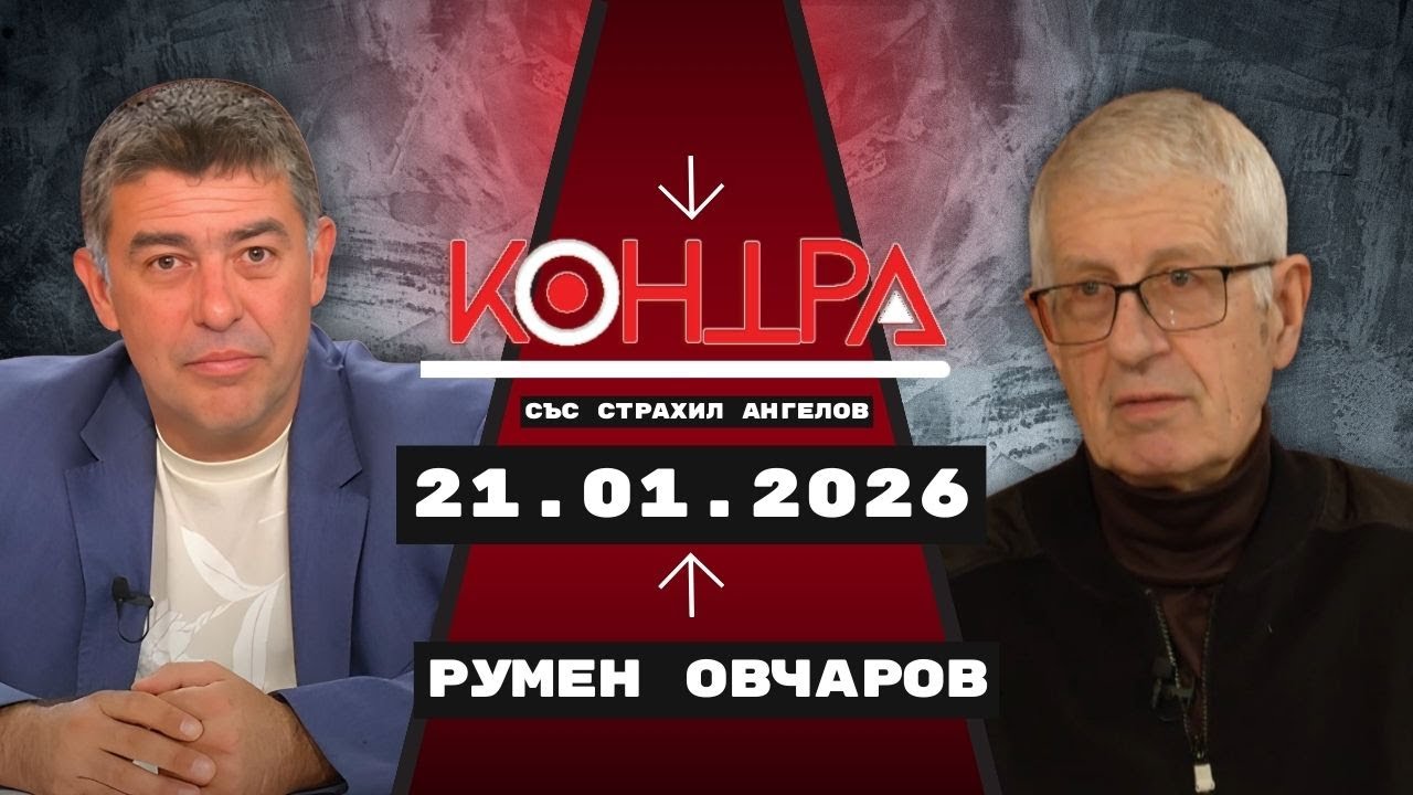Политическият разпад: президентството, БСП и краят на една илюзия