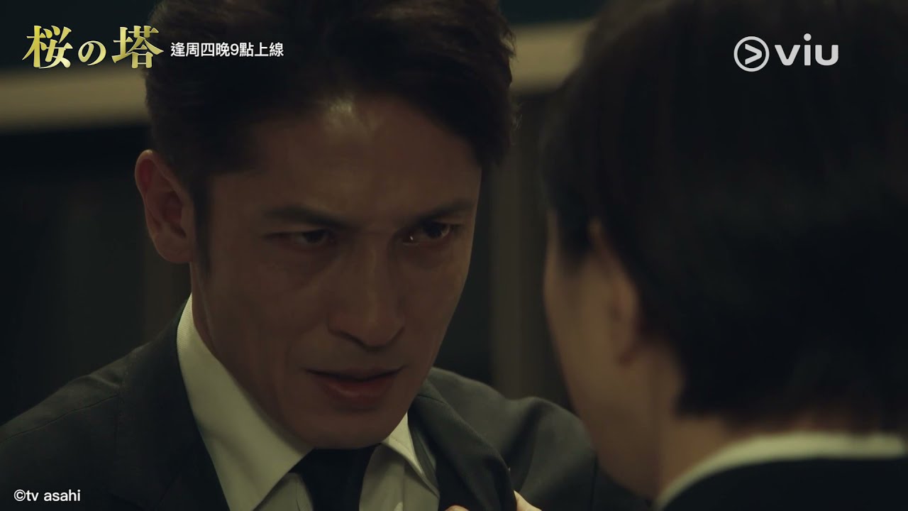 《櫻之塔》日劇線上看│第1集 - 玉木宏憎恨父親 對廣末涼子過肩摔 │Viu