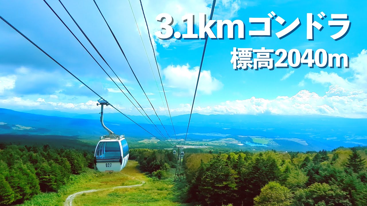 【長野移住】万座温泉の後は3.1kmロングゴンドラ!!最後は絶品チーズ三昧♪｜万座温泉｜パルコール嬬恋｜earth hopper｜ドライブ｜田舎暮らし｜長野県｜4K