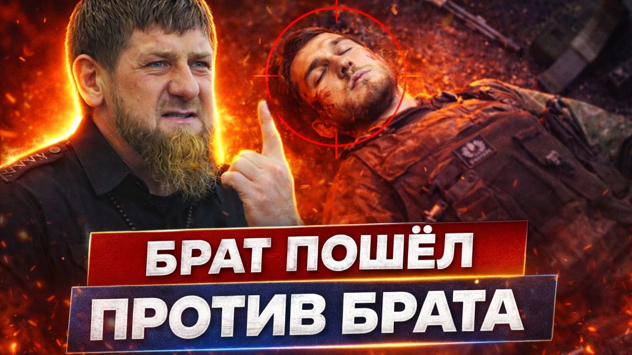 Семейное ПРОКЛЯТИЕ Кадыровых! Рамзан НЕЖИЛЕЦ: вспыхнула БРАТСКАЯ ВОЙНА. Сыновья СЦЕПИЛИСЬ за власть