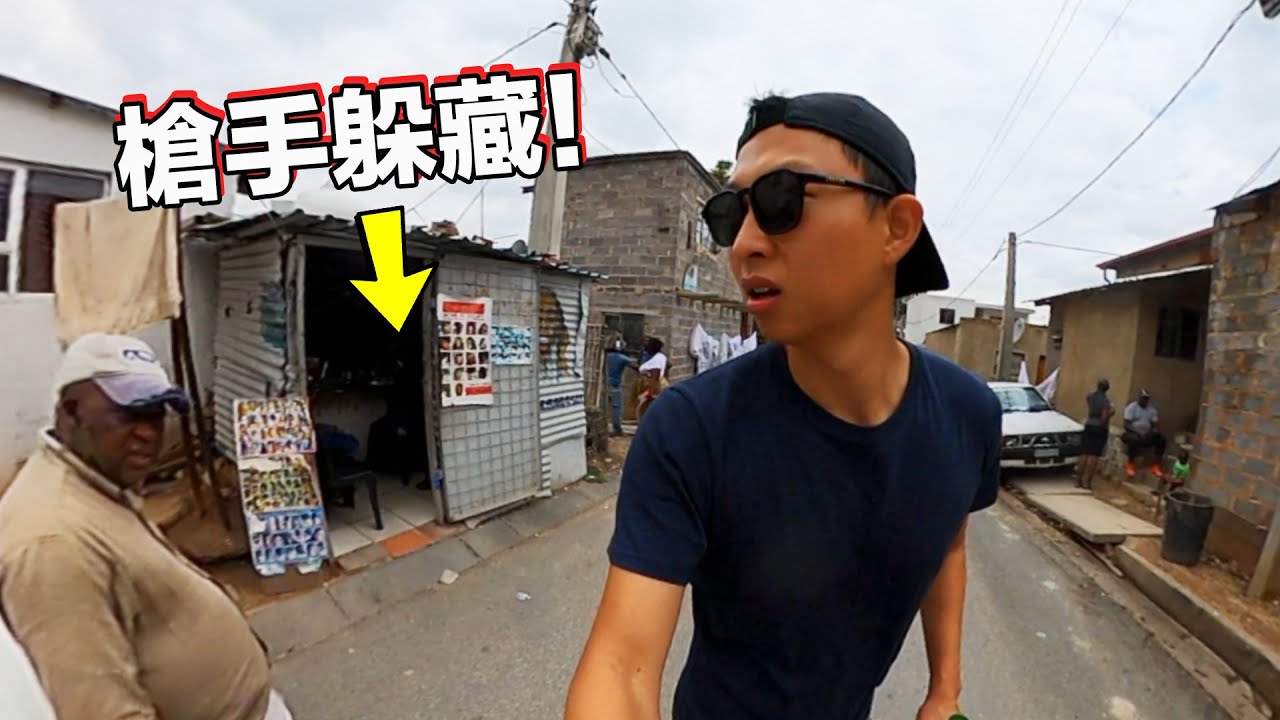 Visiting A South African Township with Extreme Violence | 槍擊途人為樂 走進南非槍擊案最嚴重的城鎮