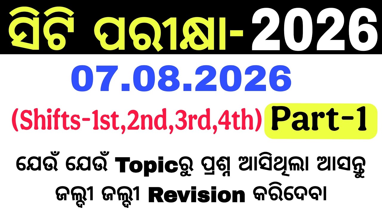 #CT Entrance 2026//Target 08,09,10,11 August 2026//Arabinda Sir//CT Exam 2026//